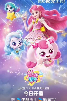 奇幻志怪漫画百鬼夜行抄录封面