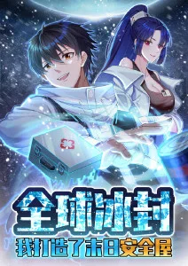 科幻文艺漫画齿轮与诗封面